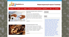 Desktop Screenshot of gosincor.ru